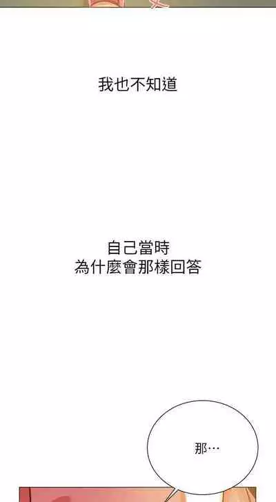 【周三连载】超市的漂亮姐姐(作者:北鼻&逃兵) 第1~50话