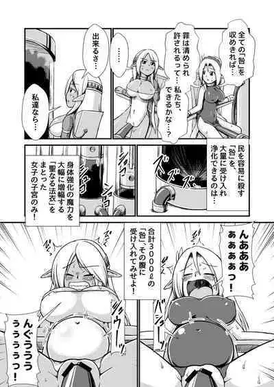 白黒エルフ膨腹破裂_binf