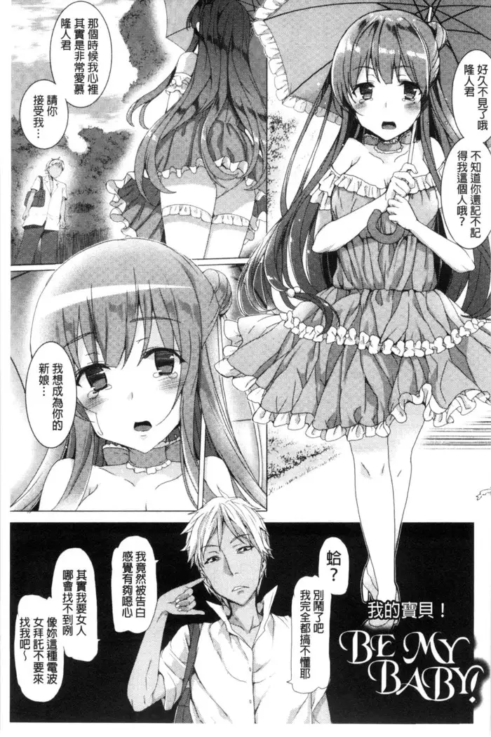 Kyouai Honey Trap | 狂愛的甜美性愛陷阱