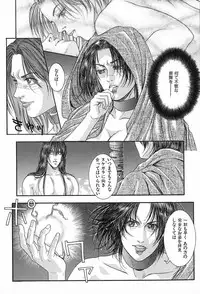 [Kotobuki Kazuki] Tenkai Kouro 3 | Heavens Road Vol. 3