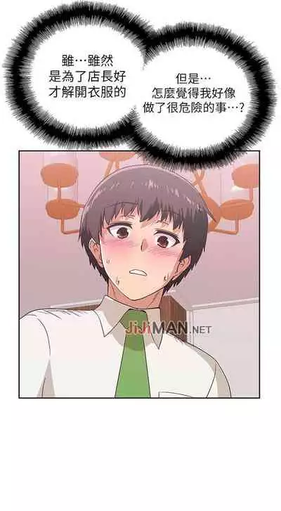 【周四连载】梦幻速食店（作者：motgini&變態啪啪啪） 第1~37话