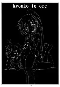 (C74) [MAGIC MACHINERY (RT.)] Kyonko to Ore. (Suzumiya Haruhi no Yuuutsu)