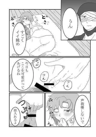 Nareru Made Ganbarimashou!