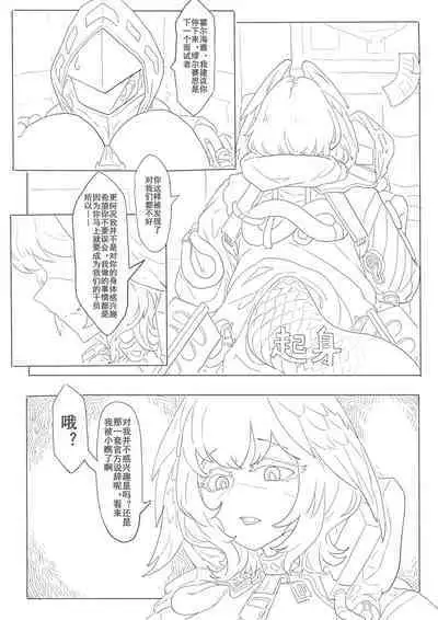 惜蛇鳞凤羽(明日方舟霍尔海雅同人H)