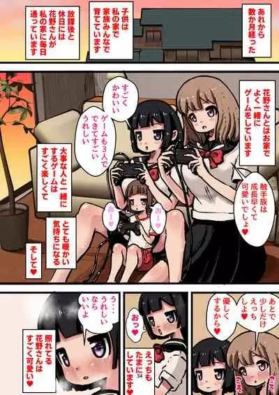 孕ませて子宮脱!触手少女の繁殖期