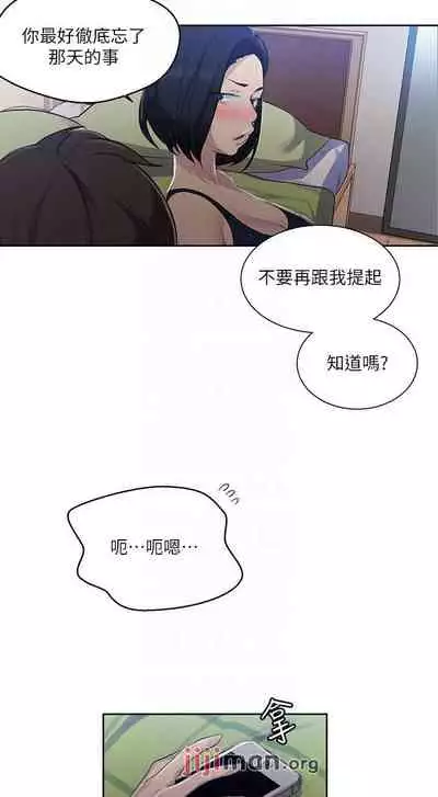 【周六连载】秘密教学(作者:美娜讚 & 鋼鐵王) 第1~85话
