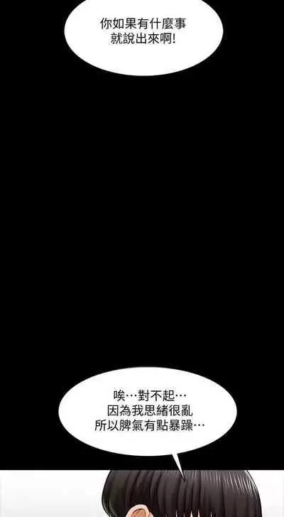 【周一连载】家教老师（作者: CreamMedia） 第1~42话