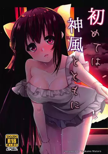 [艶色村役場すぐヤル課] ★山奥で女だらけの無理矢理エロ強制合宿ダイエット★