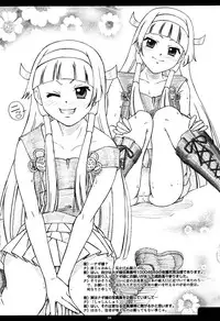 (C75) [SakuSakuSakuchan (Yoroshiku Tarou)] Nagi-sama OO shashinshou (Kannagi)