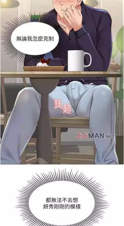【周一连载】女儿闺蜜都归ME(作者:推亮&色皮林) 第1~32话