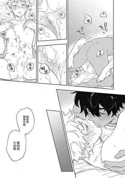 Kimi to Oishii Ai no Kotonoha | 与你一起享用的美味情话