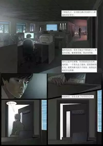 我的老板我的奴4