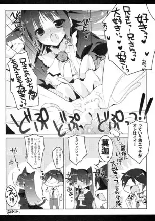 Oretachi no Imouto Maker DX