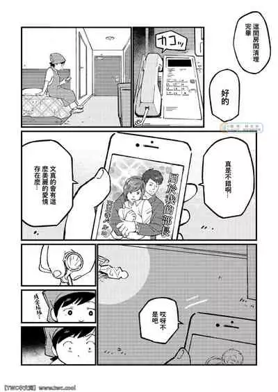 元祖ノンケ部長
