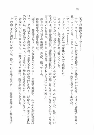 えむ×えむ！ 妹と生徒会長