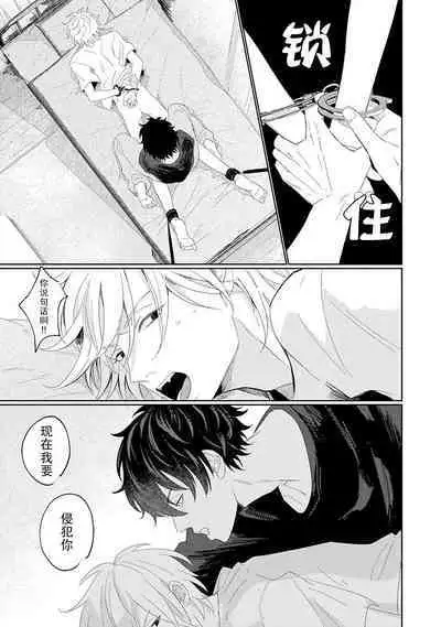 My Dear Yoshikazu Kun|我既憎且爱的芳一君