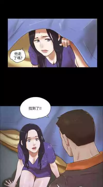 She:我的魅惑女友 1-79