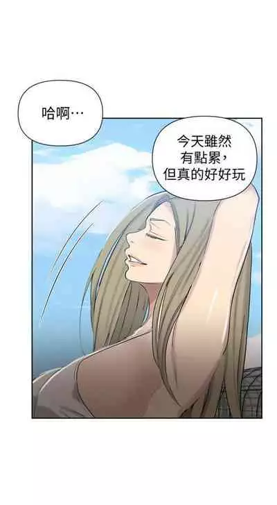 [週六] [美娜讚 & 鋼鐵王] 秘密教學 1-69 官方中文（連載中）