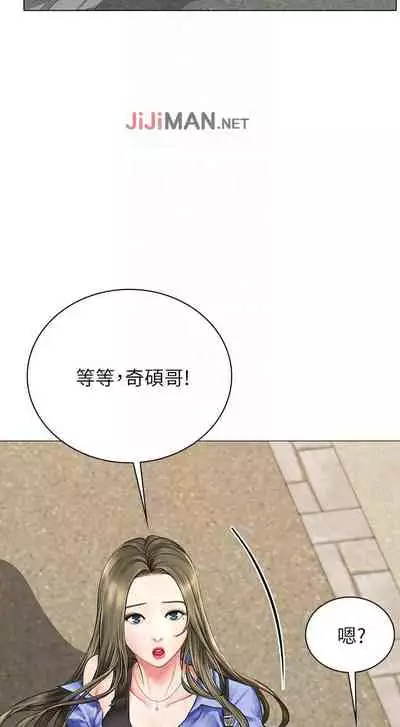 【周四连载】享乐补习街(作者:NUWARU&清涼) 第1~10话