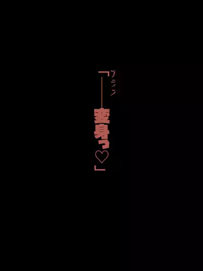 混沌重塑者 失败者的末路是被TS洗脑(无第一话)(机翻)