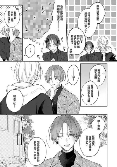 Kimi to janakya Koi mo Dekinai | 倘若不是你,恋爱就无从谈起 1-7 end