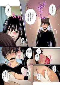 3ㆍ2ㆍ1で催眠えっち!~アナタはだんだんハメたくな~る~