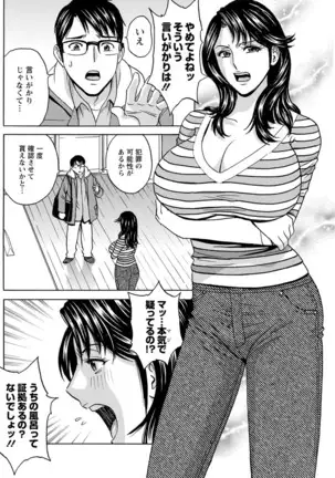 Yurase Bikyonyuu! Hataraku J-Cup Ch. 1-9