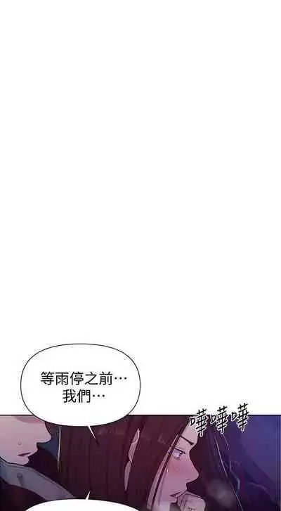 【周六连载】秘密教学(作者:美娜讚 & 鋼鐵王) 第1~85话