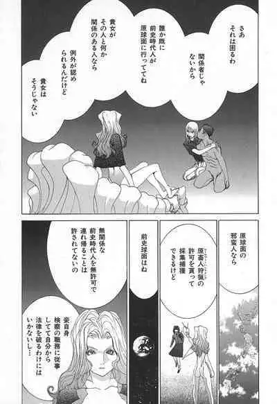 Yapoo the human cattle vol.02