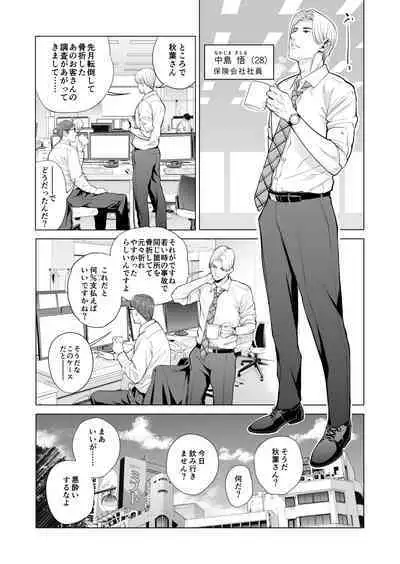 月夜のみだれ酒 ~人妻は酔い潰れた夫の側で同僚に寝取られる~