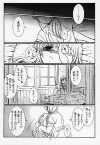(C63) [Koubai Gekka (Kouno Binshiho)] Ii Koto Shimasho!! (Onegai Teacher)