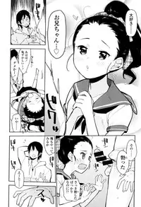 [Seihoukei] Shoujo mo Shojo mo Shojo no Uchi