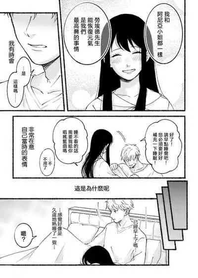 [datsuko] 間諜過家家同人 SF LOG 1 (SPY×FAMILY) [Chinese] [莉赛特汉化组]