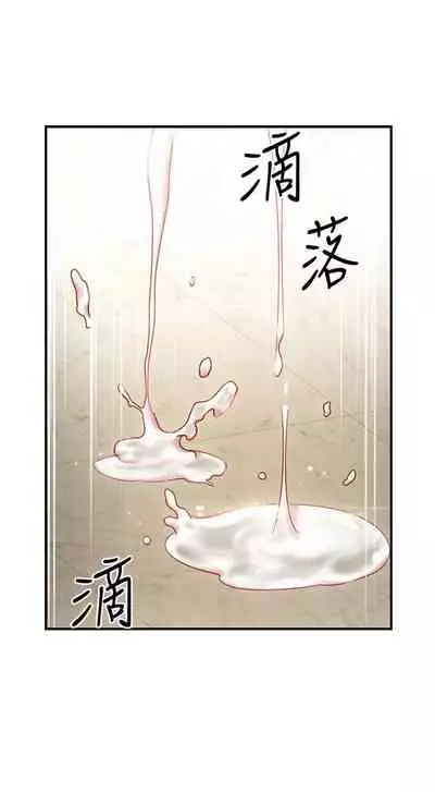 【周二连载】继母的朋友们(作者:Red-A&頸枕) 第1~80话