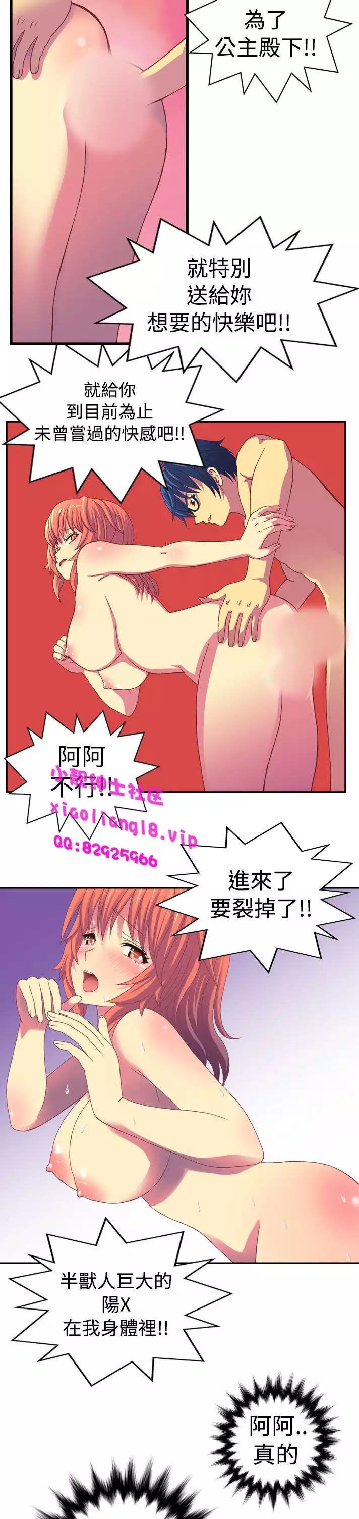 中文韩漫 我的變態女友 Ch.0-5