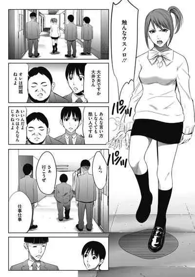 Gouyoku Sokusin Kabusikigaisya Jou