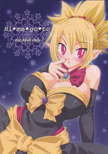 Kiri-chan to.