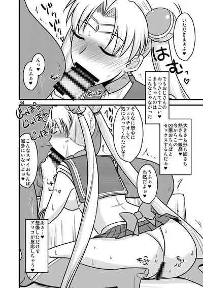 の娘総集編01 ~木月月木の娘。~