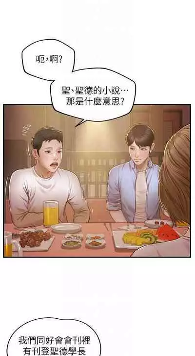 【周三连载】纯情的崩坏（作者：Aru&色色思想） 第1~21话