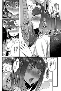 [Mizone] Kindan no Shohousen -Zenpen- (COMIC Saija 2015-09 Vol. 2) [Chinese] [先撸為敬個人漢化]