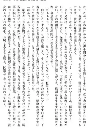 お嬢さまはベロちゅーLOVE!