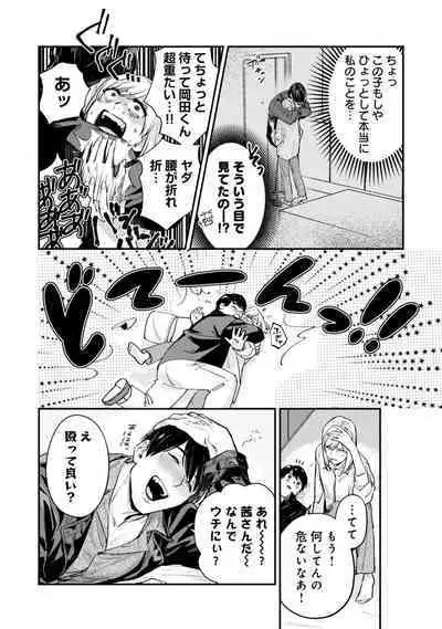 Ore no Oppai Sukinan Desho? 1