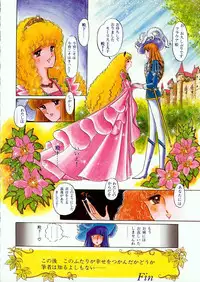 Lemon People 1985-02 Zoukangou Vol. 38 Best Collection