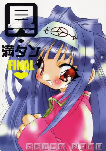 不定期連載 20170729 ~ 20180906