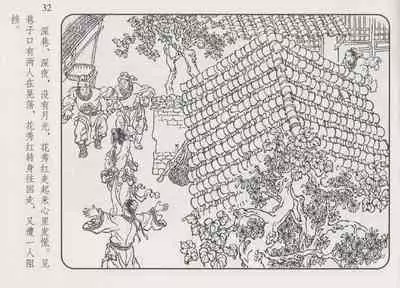 史上名妓 琵琶女-花秀红(孙福林 2014年3月)