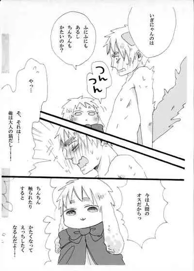 できちゃった♡