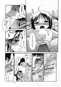 COMIC Shoujo Tengoku 2008-04