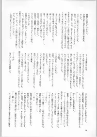 (C44) [UROBOROS (Various)] Sotsugyousei - The Alumnae (Doukyuusei, Graduation)