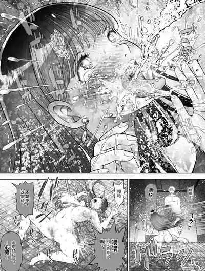 信頼する強つよ彼女が 肉便器にされていた