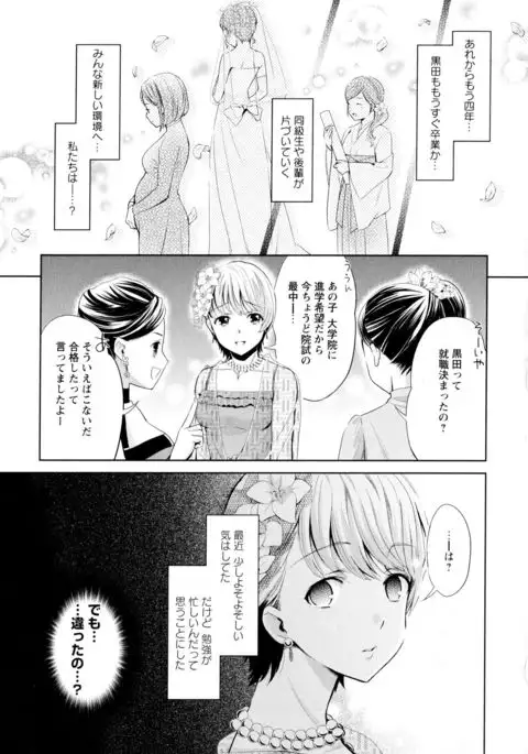 Aya Yuri Vol. 1